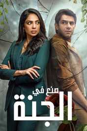 AR - Made in Heaven (2019) (IN)