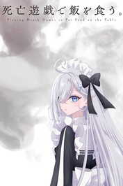 FR - SHIBOYUGI: Playing Death Games to Put Food on the Table (2026) (JP)