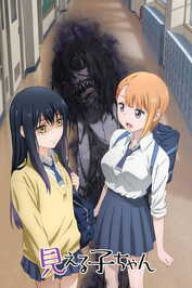 AR - Mieruko-chan (2021) (JP)