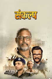 IN - Sankalp