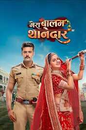 IN - Mera Balam Thanedaar