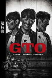 AR - GTO (2026) (JP)