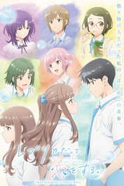 AR - Replica datte Koi wo Suru (2026) (JP)