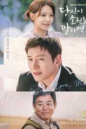 AR - If You Wish Upon Me (2022) (KR)