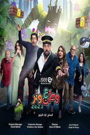 AR - 2026 مسلسل وطن ع وتر