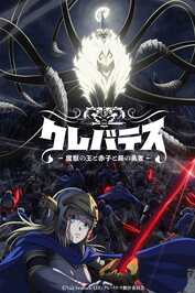 FR - Clevatess (2025) (JP)