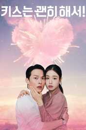 FR - Dynamite Kiss (2025) (KR) subfr