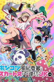 AR - Ponkotsu Fuuki (2026) (JP)