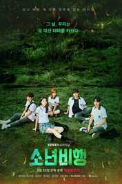 AR - Hope or Dope (2022) (KR)