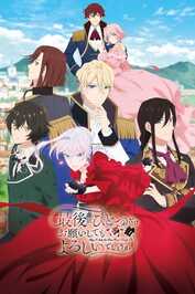 FR - May I Ask for One Final Thing? (2025) (JP)