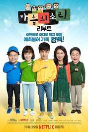 AR - The Sound of Your Heart: Reboot (2018) (KR)