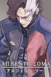 DE - Argento Soma (2000) (Ger Sub)