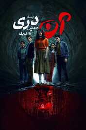 IR - It Welcome to Derry آن: به دِری خوش آمدید (DUB)