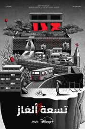 AR - Nine Puzzles (2025)