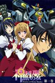 EN - Destiny of the Shrine Maiden (2004) (JP)