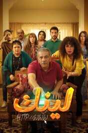 AR - مسلسل لينك