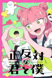 FR - You and I Are Polar Opposites (2026) (JP)