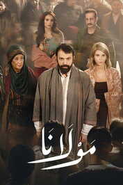 AR - مسلسل مولانا