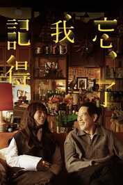 AR - Forget You Not (2025) (TW)