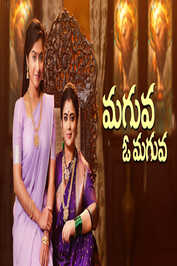 IN - Maguva O Maguva