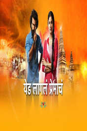 MR - Yed Lagla Premacha