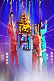 MR - Me Honar Superstar - Jodi No. 1