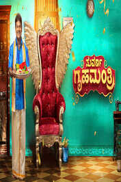 KN - Suvarna Gruhamantri