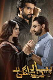 PK - Pyar Deewangi Hai