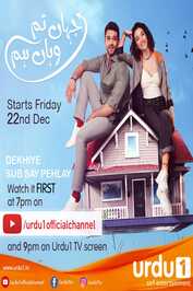 UR - Jahan Tum Wahan Hum