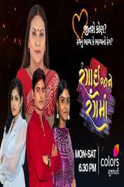 GR - Rangai Jaane Rang Ma