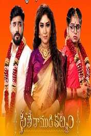 IN - Seethe Ramudi Katnam