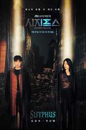 EN - Sisyphus (2021)