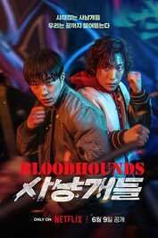 EN - Bloodhounds (2023) (ENG-SUB)