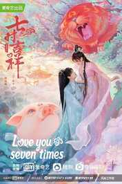 EN - Love You Seven Times (2023)
