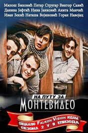 EX - Na putu za Montevideo (2013)