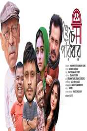 BN - Hoi Choi Poribar