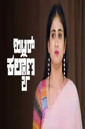 IN - Puttakkana Makkalu