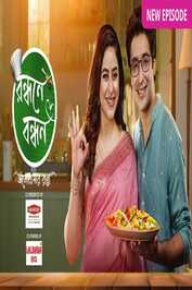 BN - Randhane Bandhan