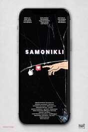 EX - Samonikli (2025)