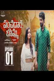 ML - Panchadara Bomma