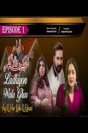 UR - Ladkiyon Wala Ghar
