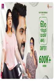 ML - Ohm Sthuthiyayirikatte