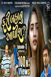 GR - Fari Bahanu Aapish