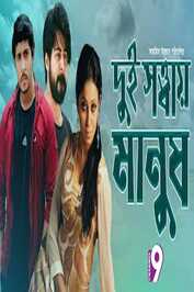 BN - Sadasidhe Choto Va