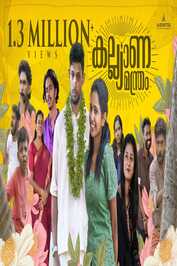 ML - Kalyana Manthram