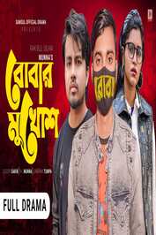 BN - PUSHPA THE MUSAFIR