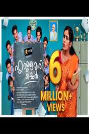 ML - Hridayakumari Teacher