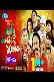 BN - Shanti Molom 10 Taka