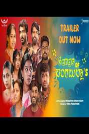 KN - Gangs Of Sangabulla's