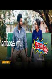 ML - An Aadhaar Love Story